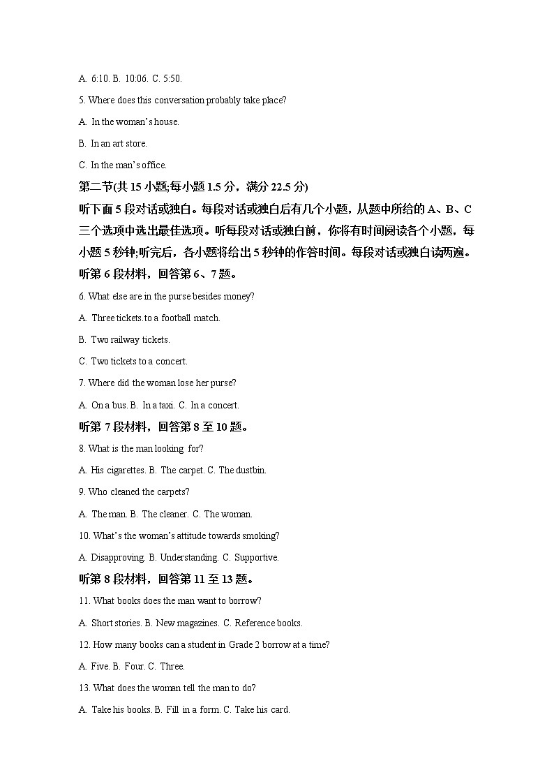 河南省南阳市六校2022-2023学年高一英语上学期第二次联考试卷（Word版附答案）第2页
