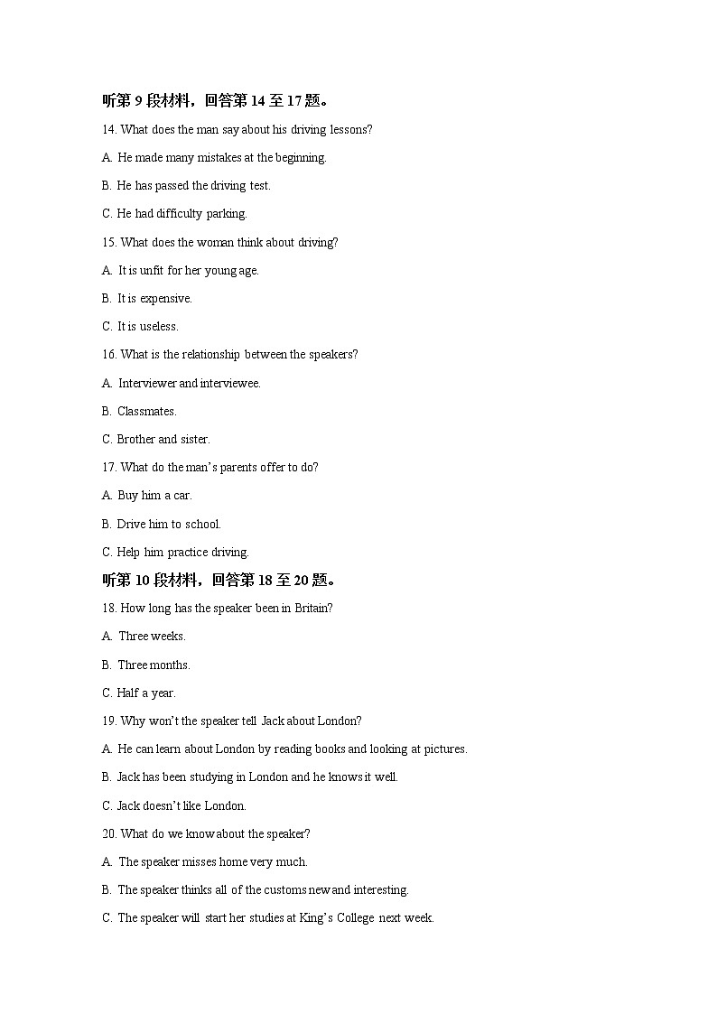河南省南阳市六校2022-2023学年高一英语上学期第二次联考试卷（Word版附答案）第3页