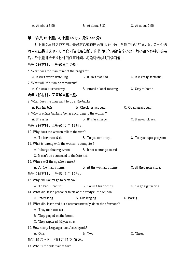湖南省岳阳市2022-2023学年高一英语上学期期末质量监测试卷（Word版附答案）第2页