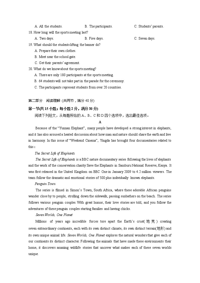 湖南省岳阳市2022-2023学年高一英语上学期期末质量监测试卷（Word版附答案）第3页