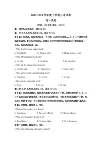 辽宁省鞍山市普通高中2022-2023学年高一英语上学期第三次月考试卷（Word版附答案）