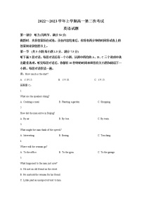 辽宁省葫芦岛市2022-2023学年高一英语上学期第二次考试试卷（Word版附答案）