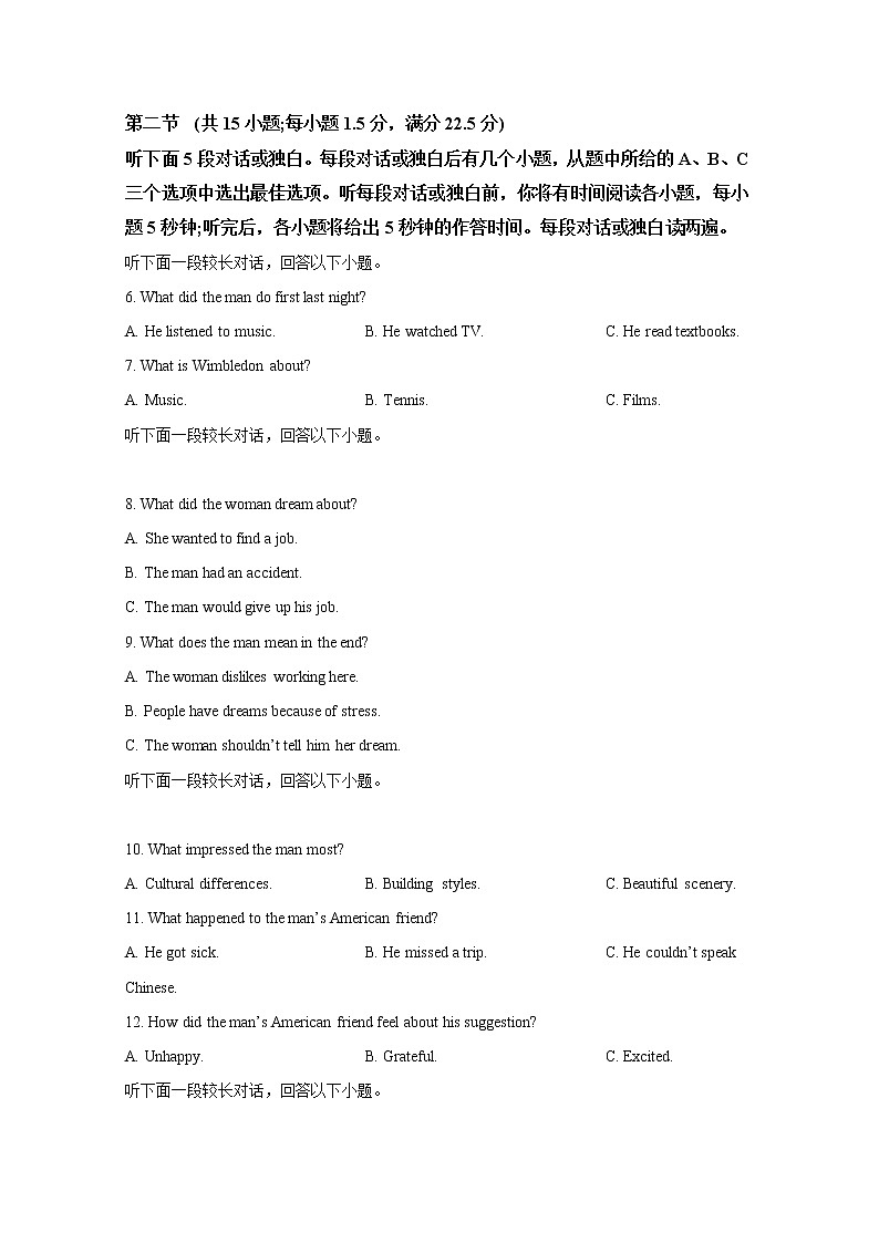 辽宁省葫芦岛市2022-2023学年高一英语上学期第二次考试试卷（Word版附答案）02