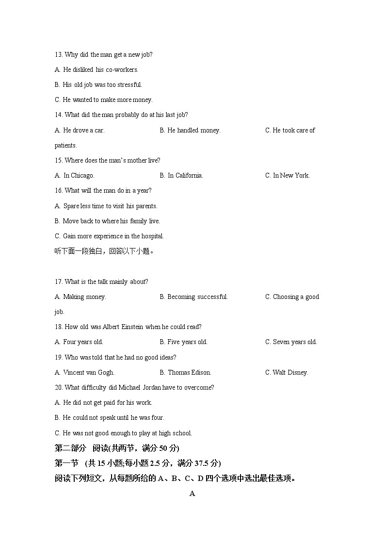 辽宁省葫芦岛市2022-2023学年高一英语上学期第二次考试试卷（Word版附答案）03