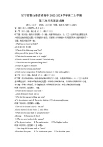 辽宁省鞍山市普通高中2022-2023学年高二英语上学期第三次月考（B卷）试卷（Word版附答案）