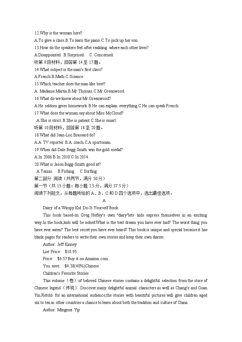 辽宁省鞍山市普通高中2022-2023学年高二英语上学期第三次月考（B卷）试卷（Word版附答案）02