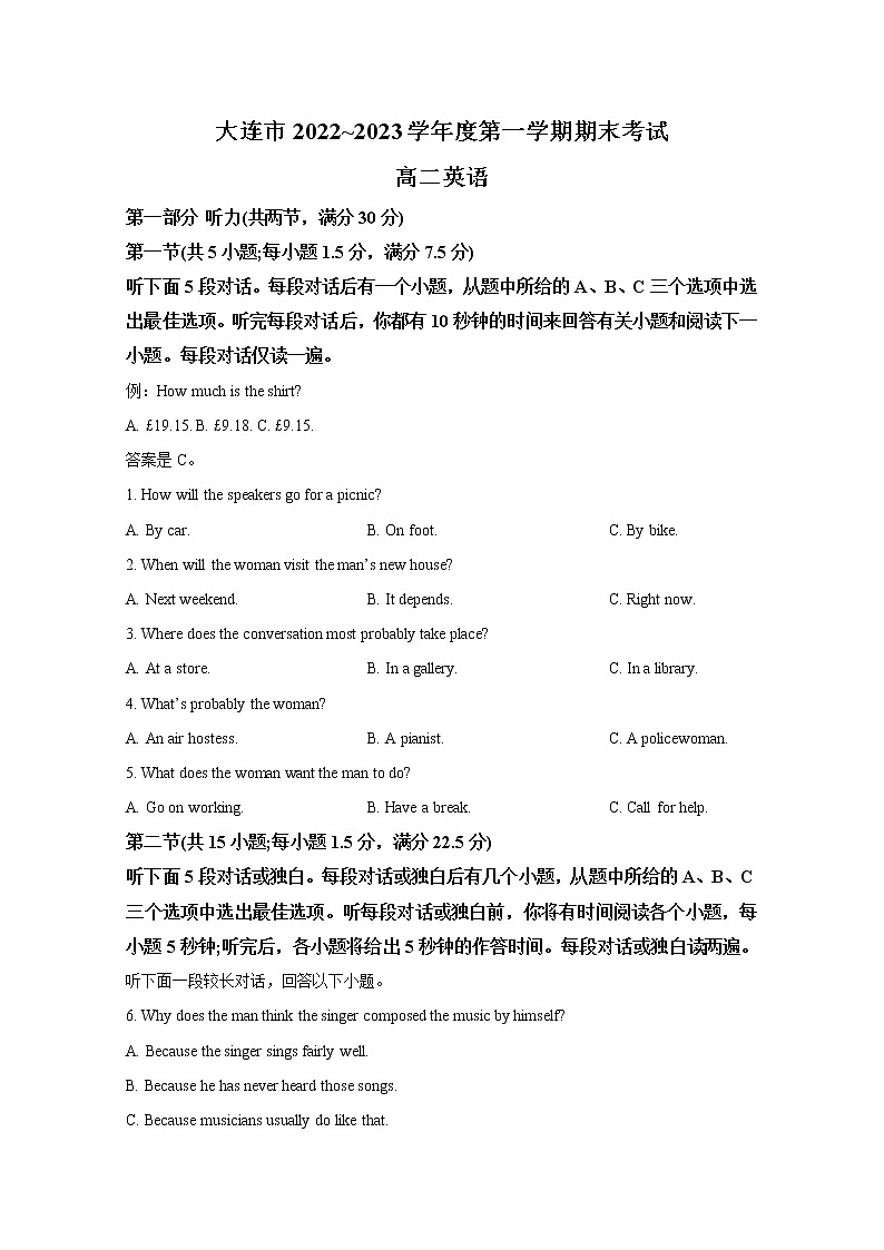 辽宁省大连市2022-2023学年高二英语上学期12月期末考试试卷（Word版附答案）01