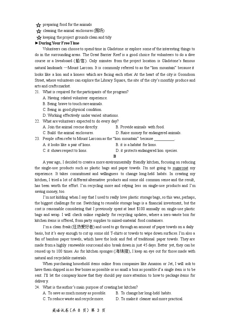 湖北省孝感市2022-2023学年高二英语上学期1月期末考试试卷（Word版附答案）第3页