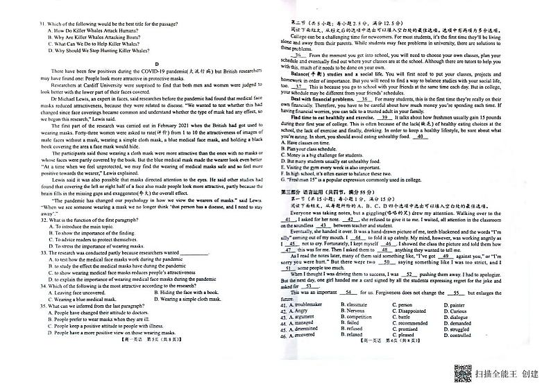 广西玉林市2022-2023学年高一英语上学期期末考试试题（PDF版附答案）03