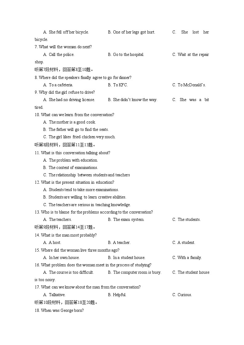 湖北省华中师范大学第一附属中学2022-2023学年高一英语上学期期末考试试卷（Word版附答案）第2页