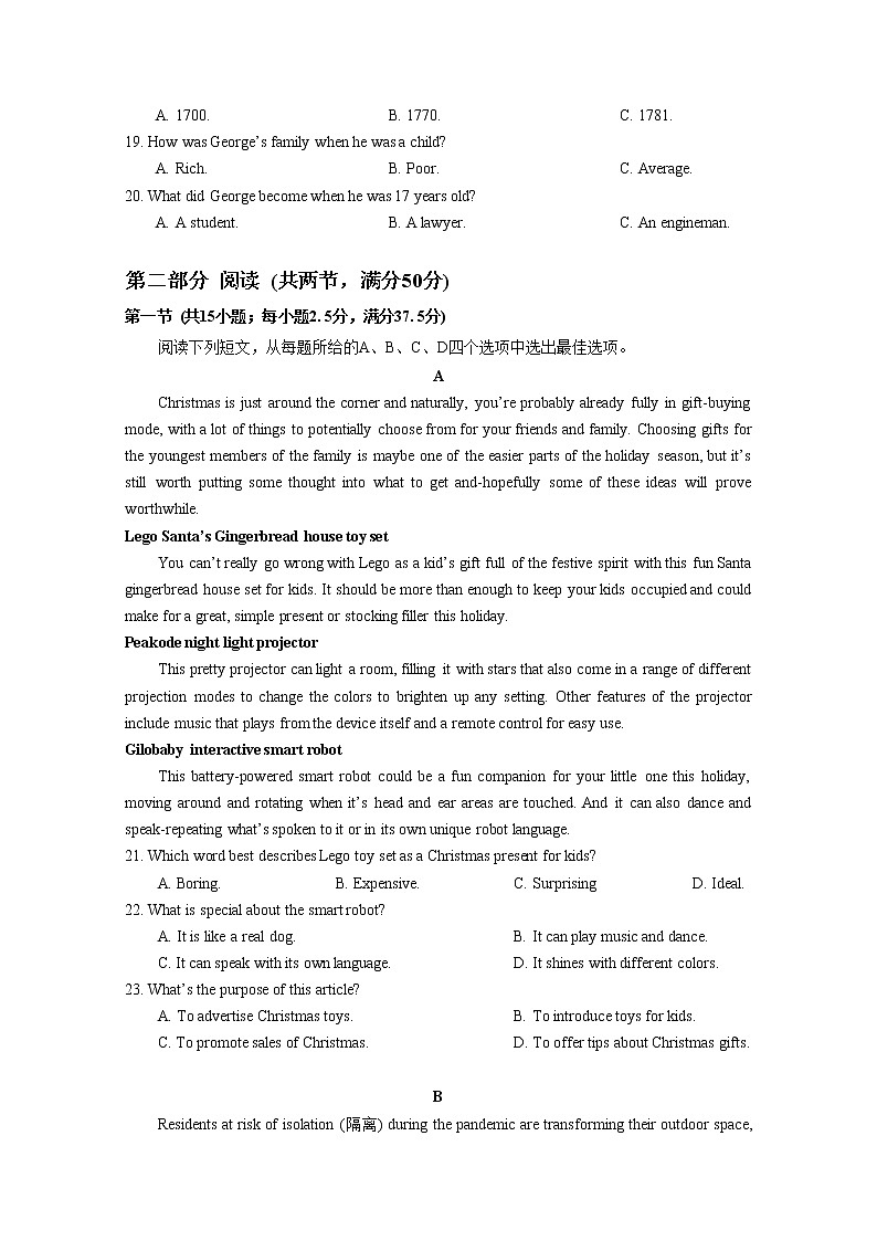 湖北省华中师范大学第一附属中学2022-2023学年高一英语上学期期末考试试卷（Word版附答案）第3页