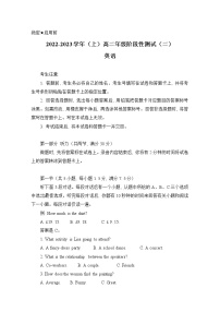 河南省皖豫2022-2023学年高二英语上学期阶段性测试（二）试卷（Word版附解析）