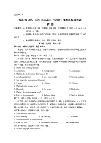 四川省绵阳市2022-2023学年高二英语上学期1月期末模拟考试试卷（Word版附答案）