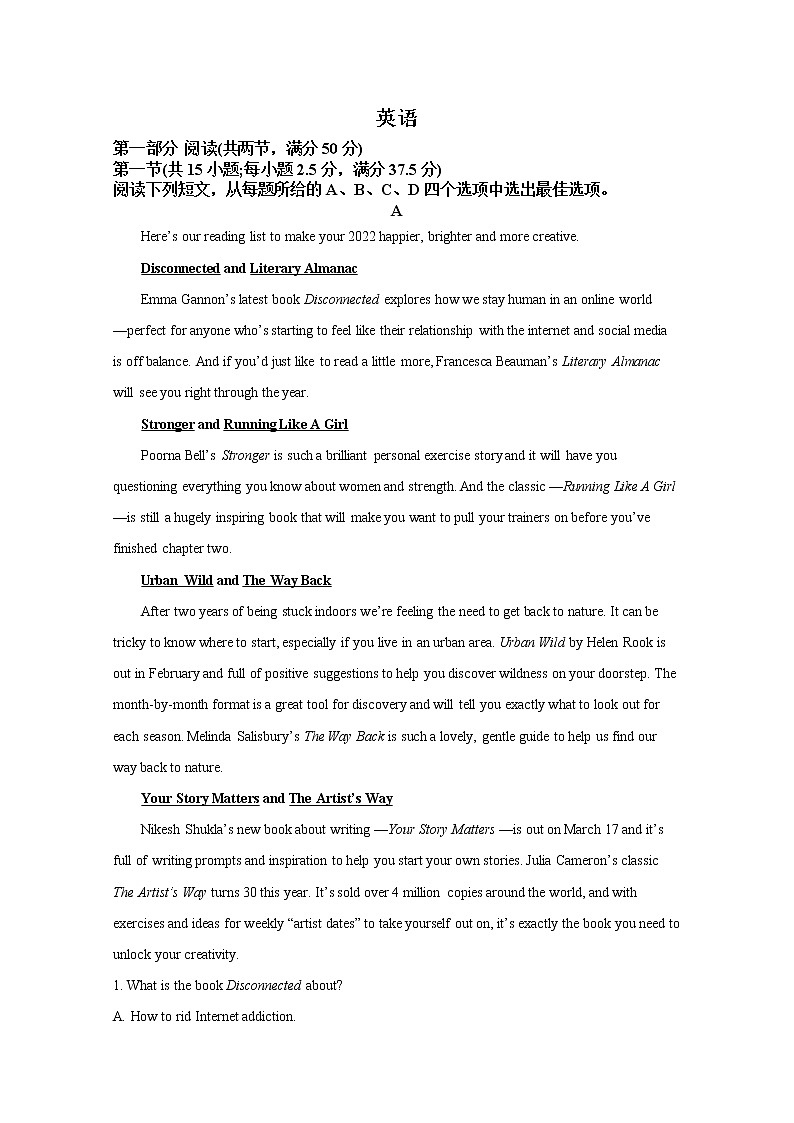 山东省烟台市2022届高三英语下学期三模试卷（Word版附答案）01