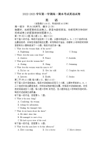 山西省大同市第一中学2022~2023学年高一英语上学期期末考试试卷（Word版附答案）