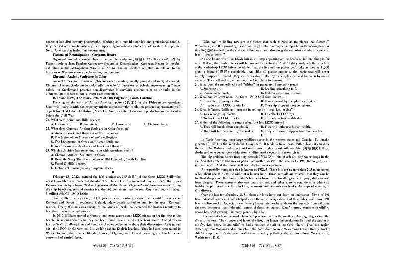 天一大联考皖豫名校联盟2022-2023学年高二英语上学期阶段测试（二）（PDF版附答案）02