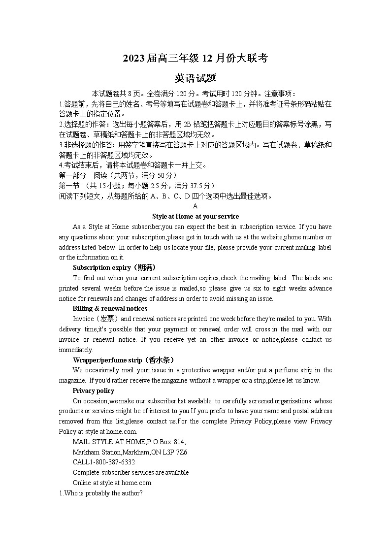 广东省2023届高三英语上学期12月大联考试卷（Word版附解析）01