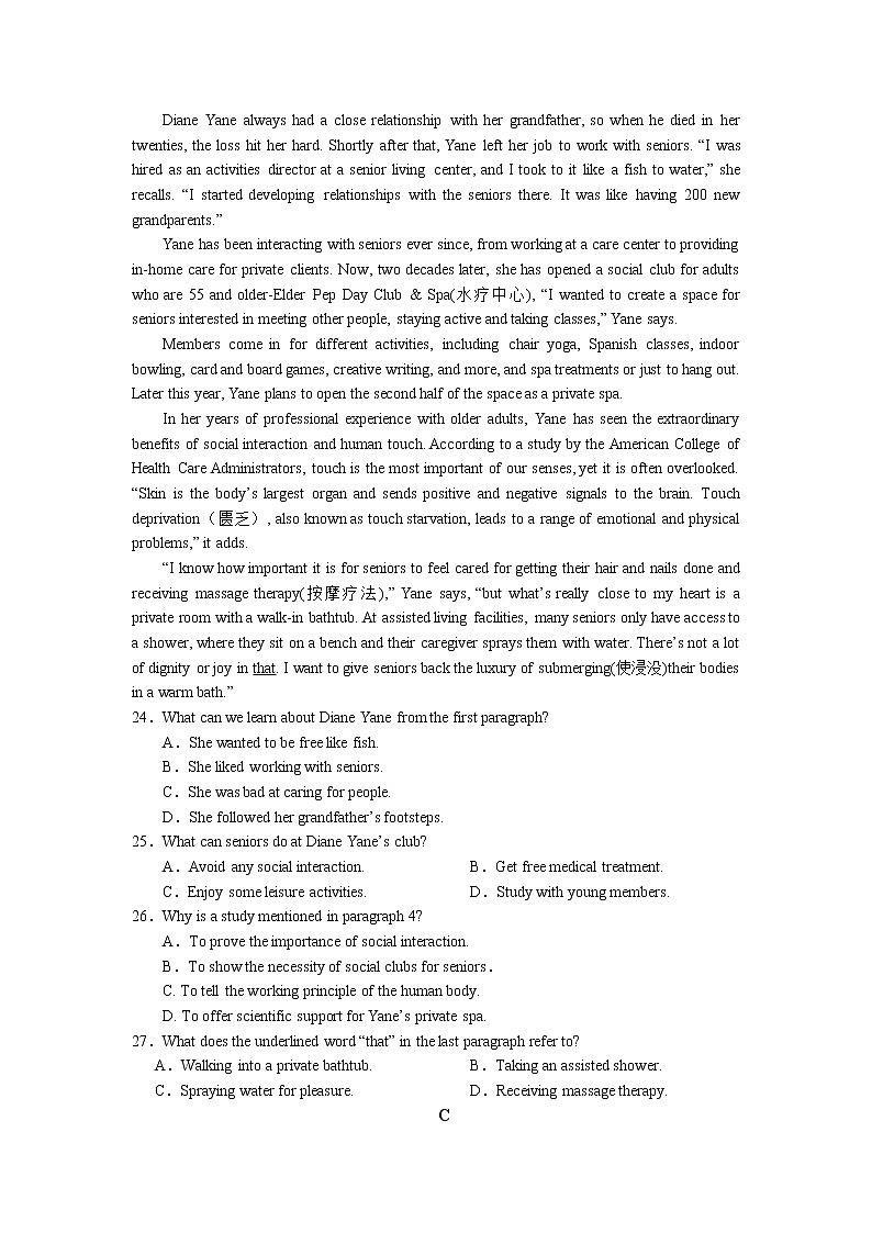 河南省2023届高三英语上学期12月摸底考试试卷（Word版附解析）02