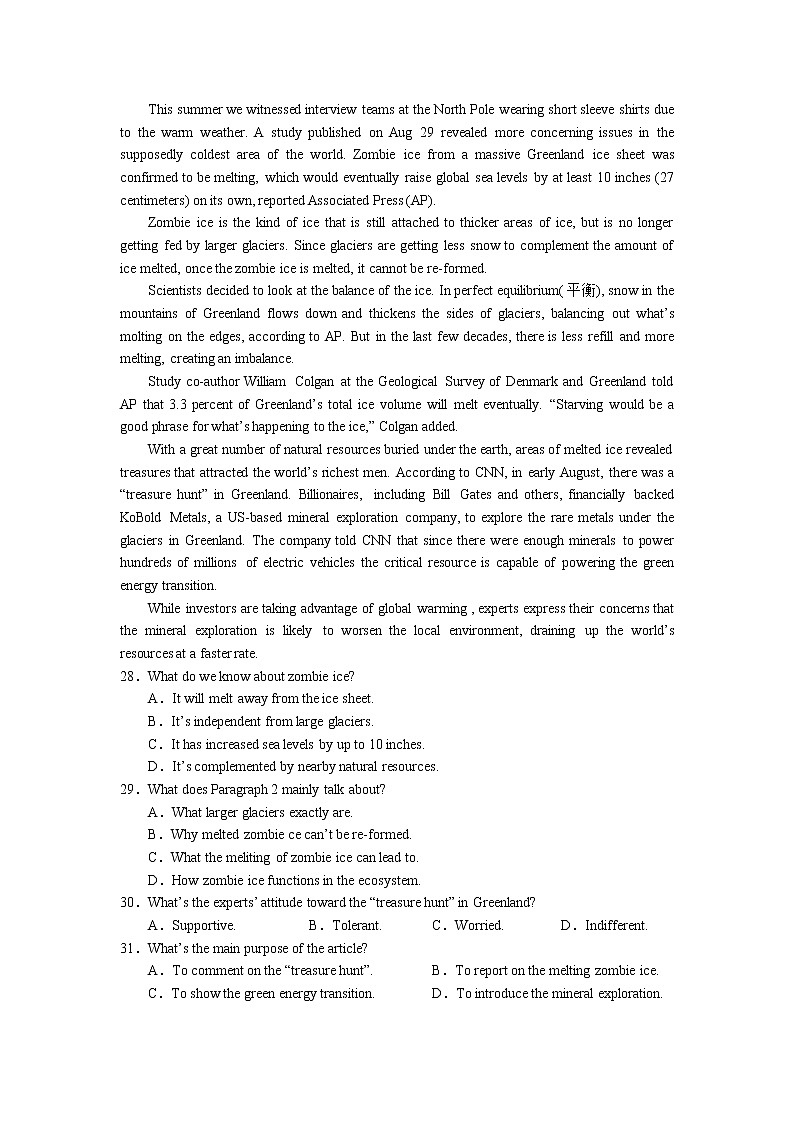 河南省2023届高三英语上学期12月摸底考试试卷（Word版附解析）03