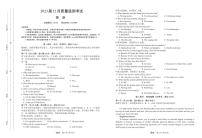 河南省部分学校2023届高三英语上学期12月质量监测试卷（PDF版附解析）