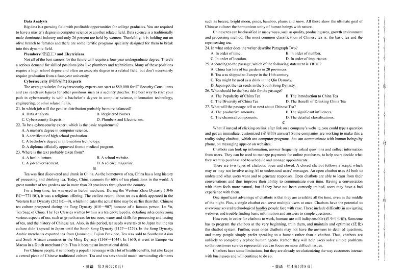 河南省部分学校2023届高三英语上学期12月质量监测试卷（PDF版附解析）02