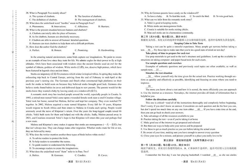 河南省部分学校2023届高三英语上学期12月质量监测试卷（PDF版附解析）03