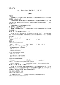 河南省安阳市2023届高三英语上学期10月调研考试试卷（Word版附答案）