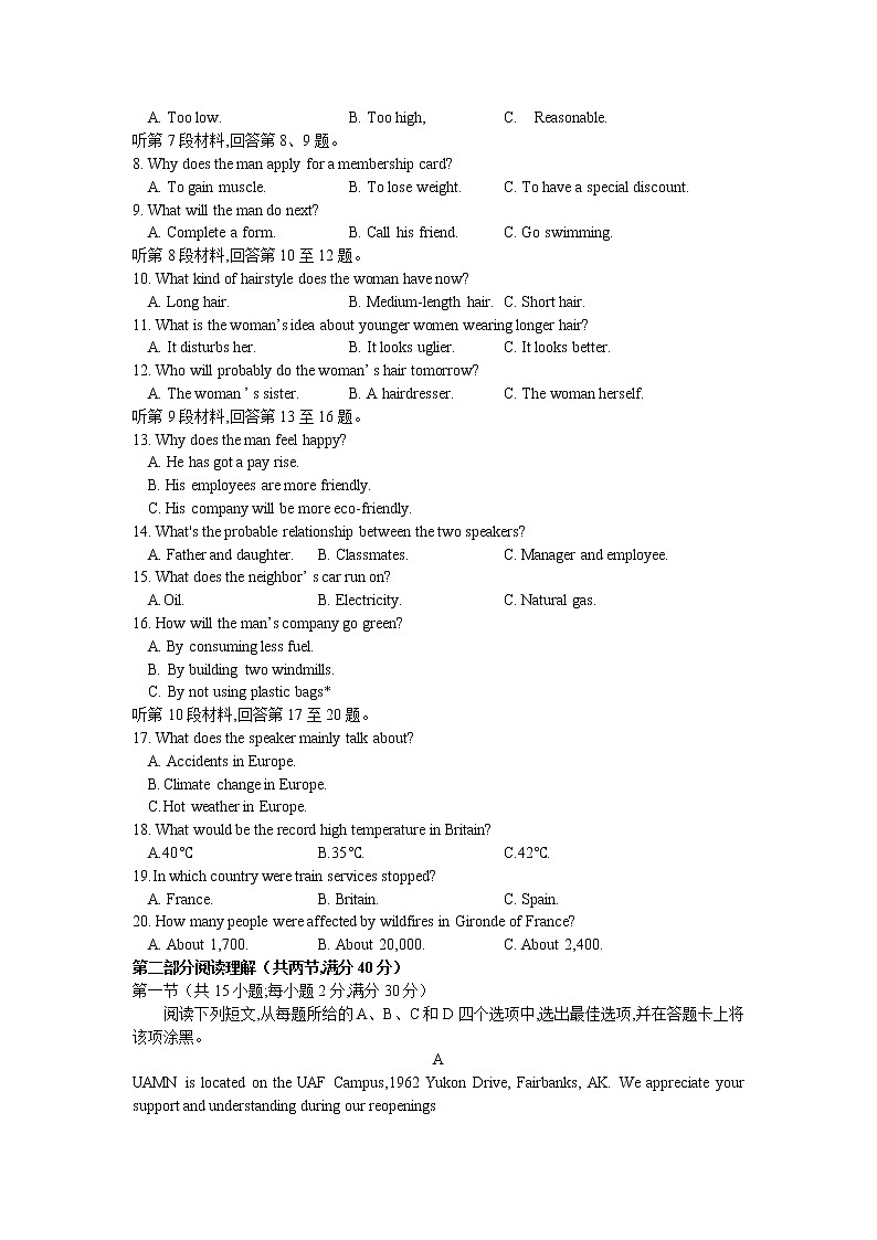 河南省安阳市2023届高三英语上学期10月调研考试试卷（Word版附答案）02