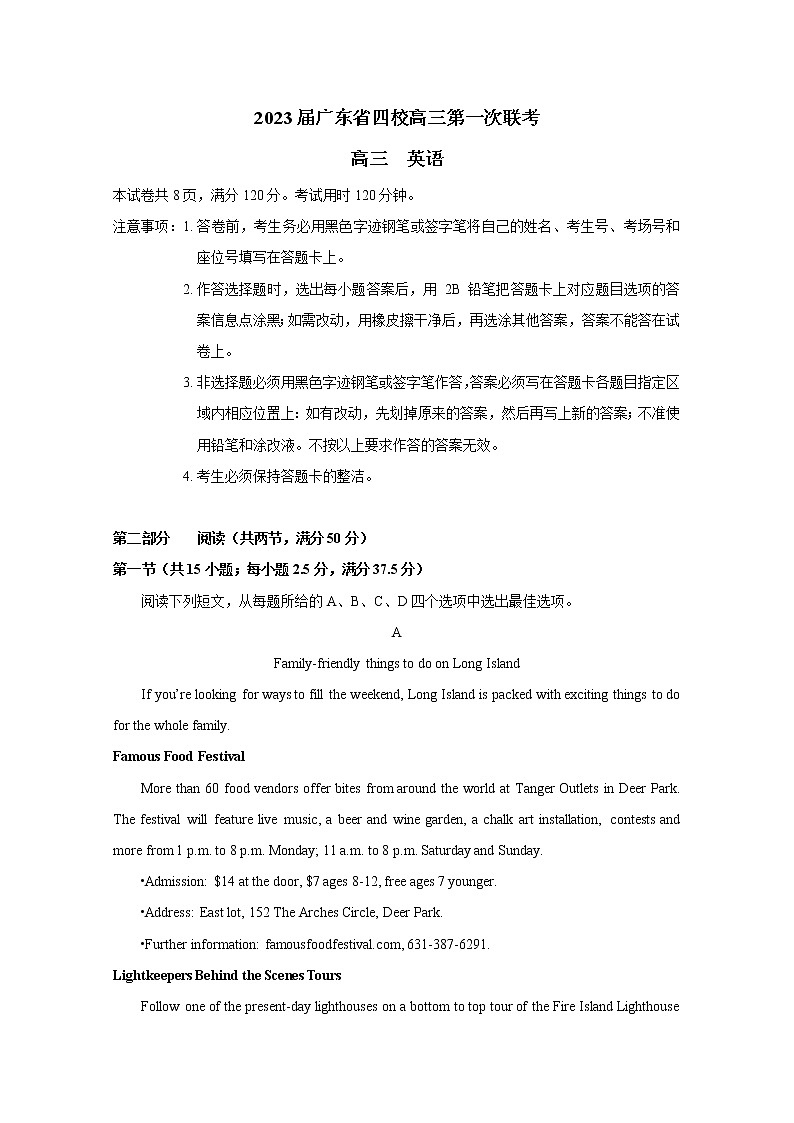 广东省四校2023届高三英语上学期第一次联考试卷（Word版附答案）01