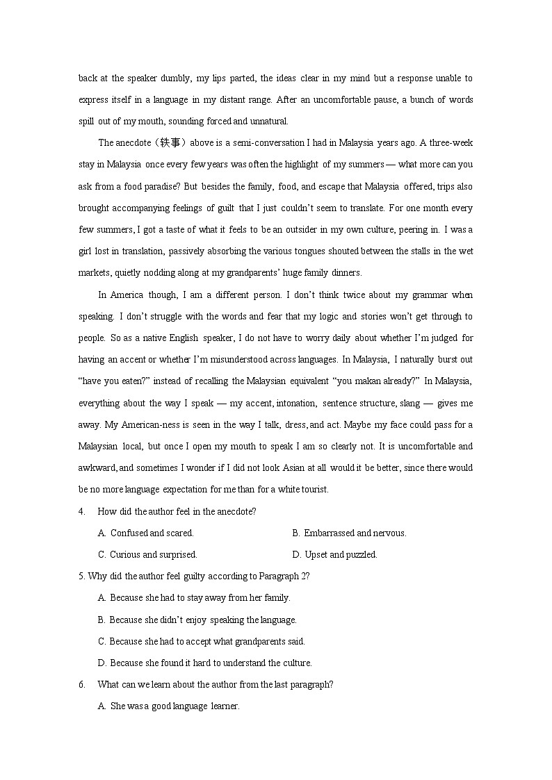 广东省四校2023届高三英语上学期第一次联考试卷（Word版附答案）03