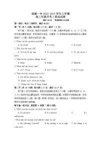 福建省连城县第一中学2023届高三英语上学期月考二试卷（Word版附答案）