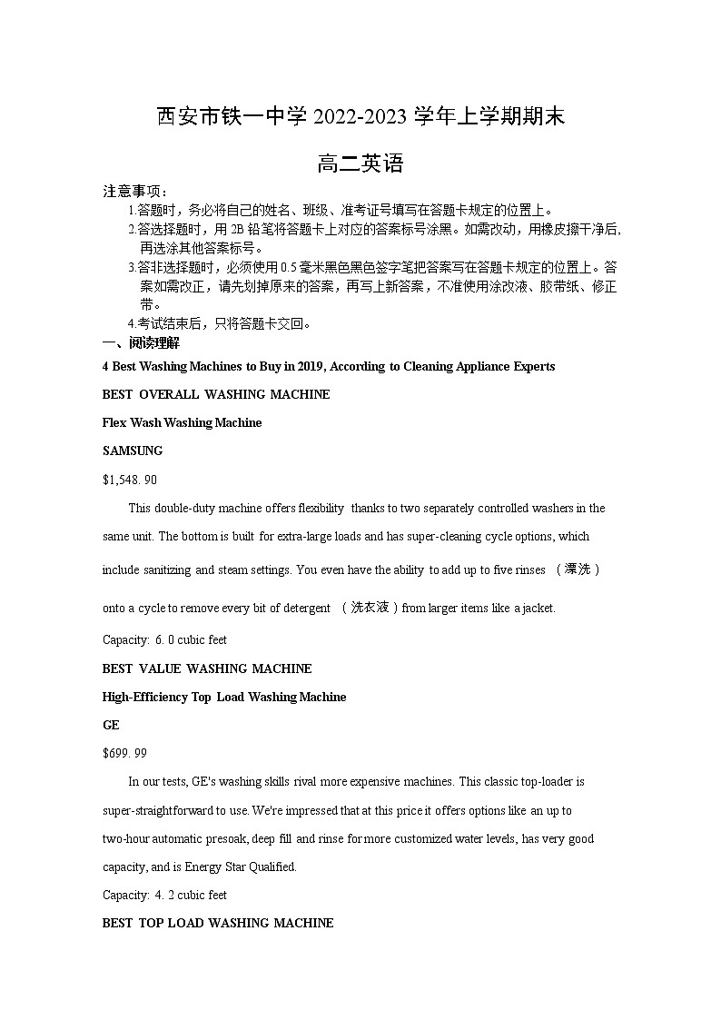 西安市铁一中学2022-2023学年高二英语上学期1月期末试卷（Word版附解析）01