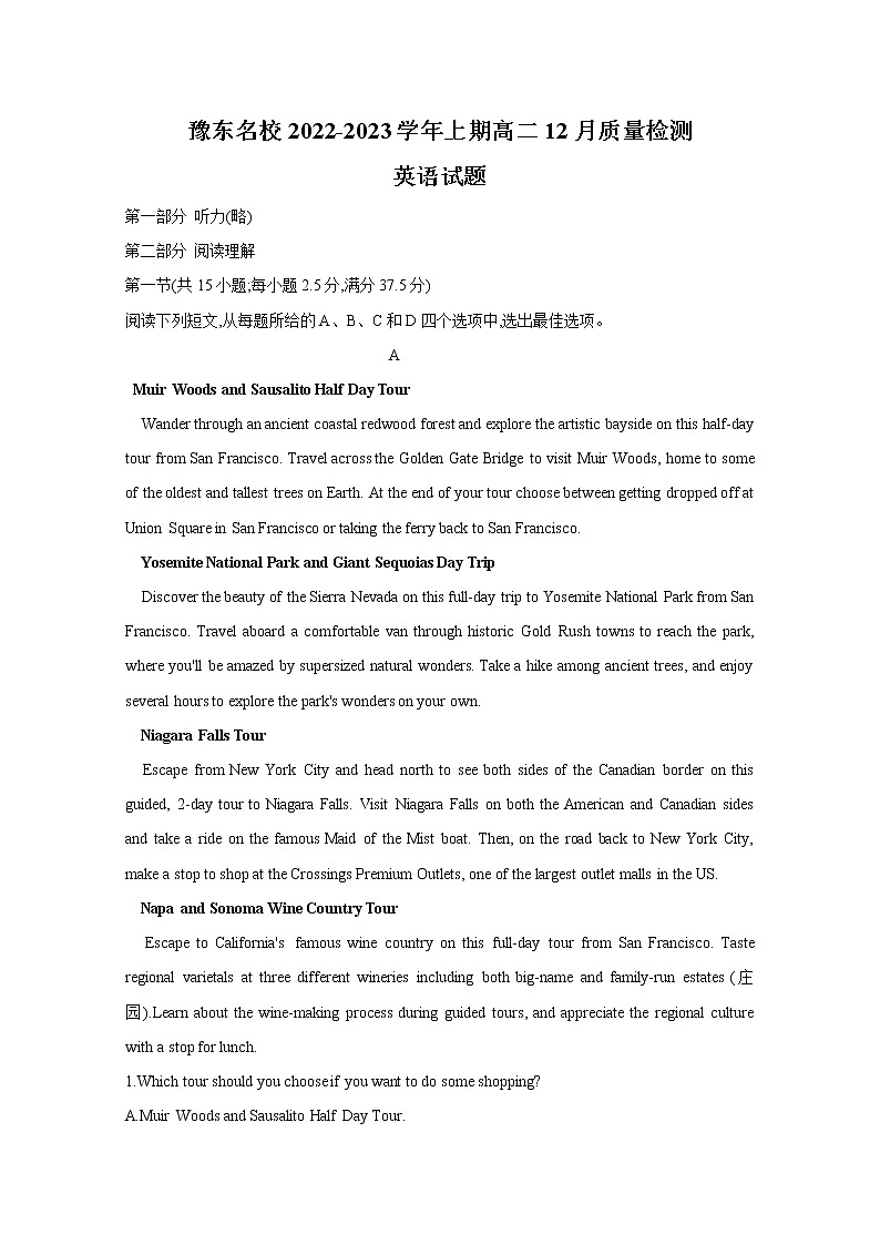 豫东2022-2023学年高二英语上学期12月质量检测试卷（Word版附答案）第1页