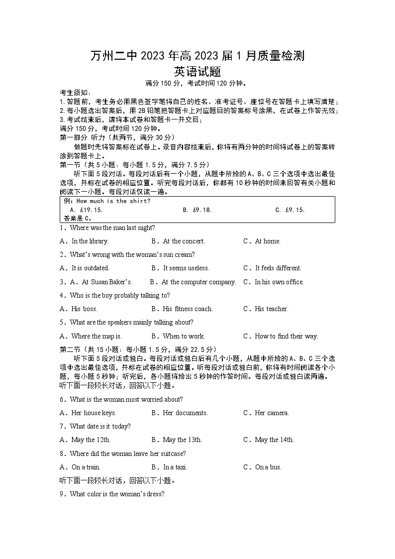 重庆市万州第二高级中学2022-2023学年高三上学期1月质量检测英语试题（Word版附答案）01