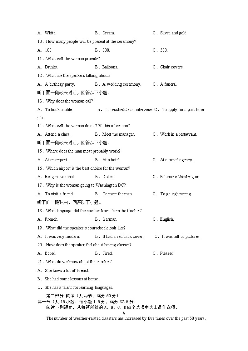 重庆市万州第二高级中学2022-2023学年高三上学期1月质量检测英语试题（Word版附答案）02