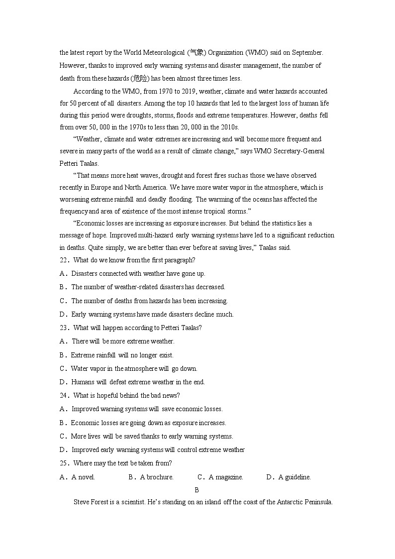 重庆市万州第二高级中学2022-2023学年高三上学期1月质量检测英语试题（Word版附答案）03