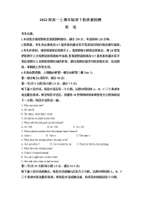 安徽省皖南十校2022-2023学年高一英语上学期期末考试试卷（Word版附答案）