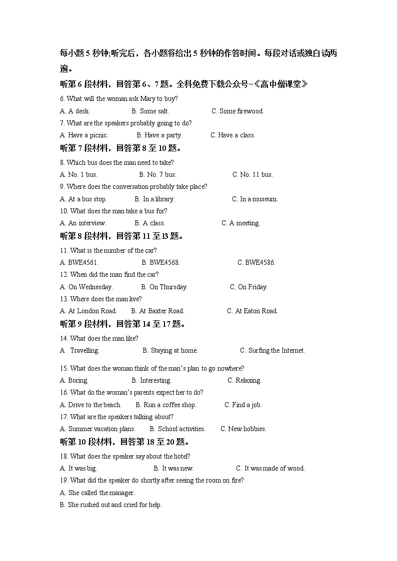 安徽省皖南十校2022-2023学年高一英语上学期期末考试试卷（Word版附答案）第2页