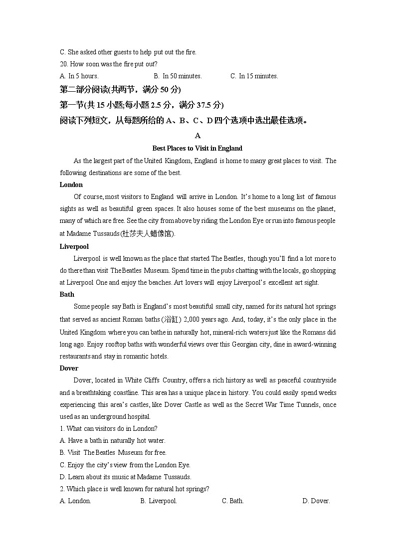 安徽省皖南十校2022-2023学年高一英语上学期期末考试试卷（Word版附答案）第3页