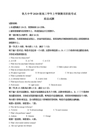 黑龙江省大庆铁人中学2022-2023学年高三英语上学期期末试题（Word版附答案）
