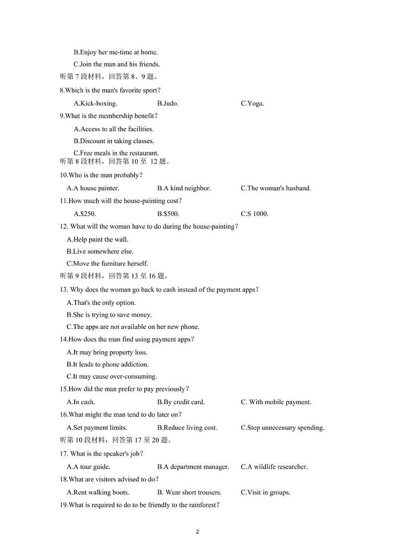 山西省太原市2022-2023学年高三上学期期末考试英语试题（含听力）02