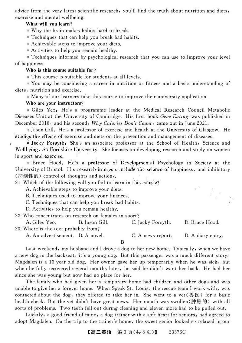 2023金科大联考高三上学期期末考试英语PDF版含解析03