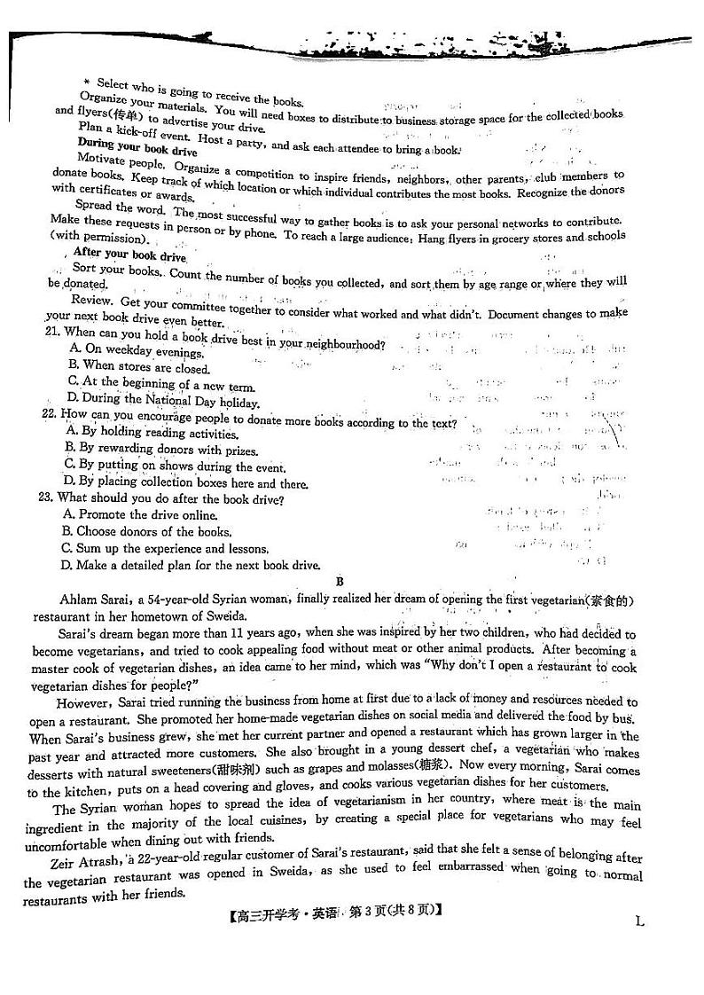 2023九师联盟高三下学期开学考试英语试题PDF版含答案03