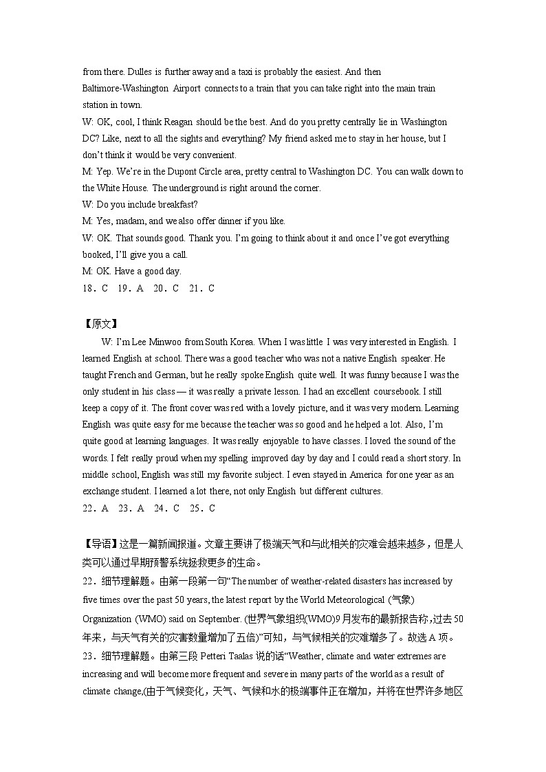 重庆市万州第二高级中学2022-2023学年高三上学期1月质量检测英语答案第3页