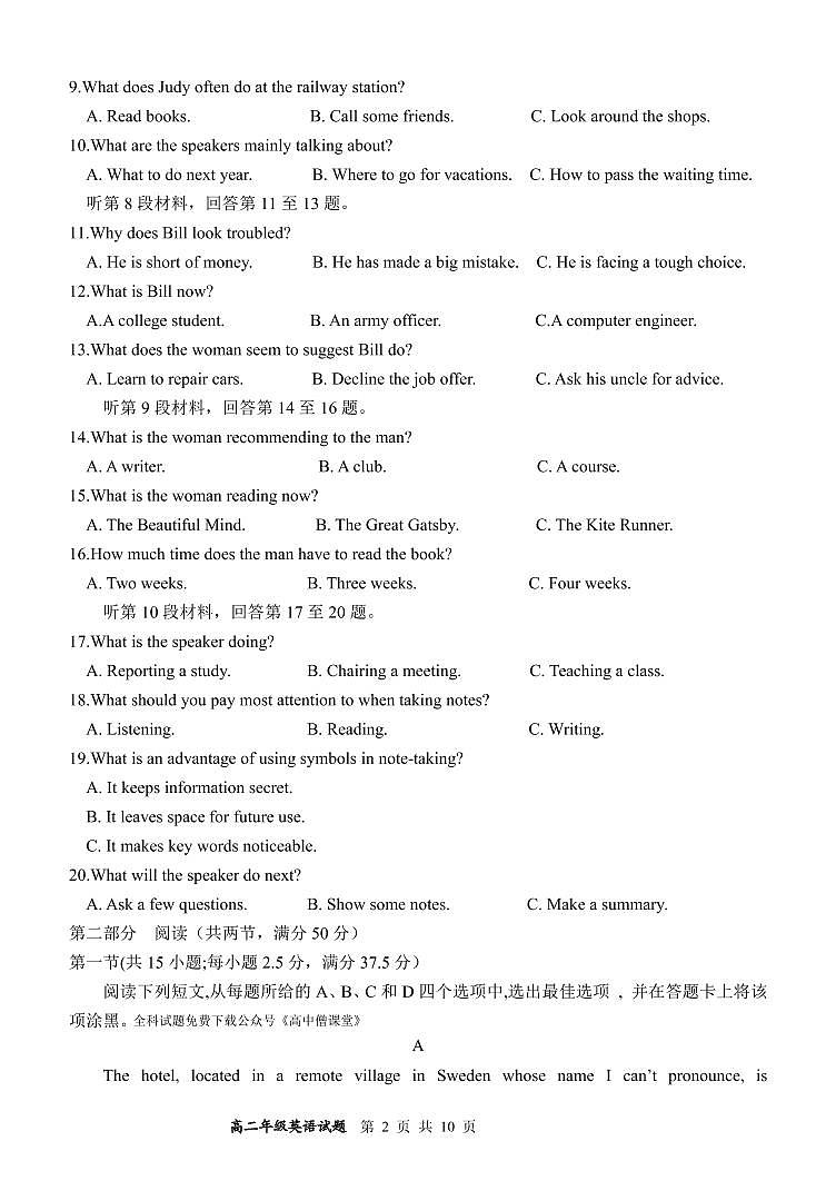 2023邢台一中高二上学期期末英语试题可编辑PDF版含答案、听力02