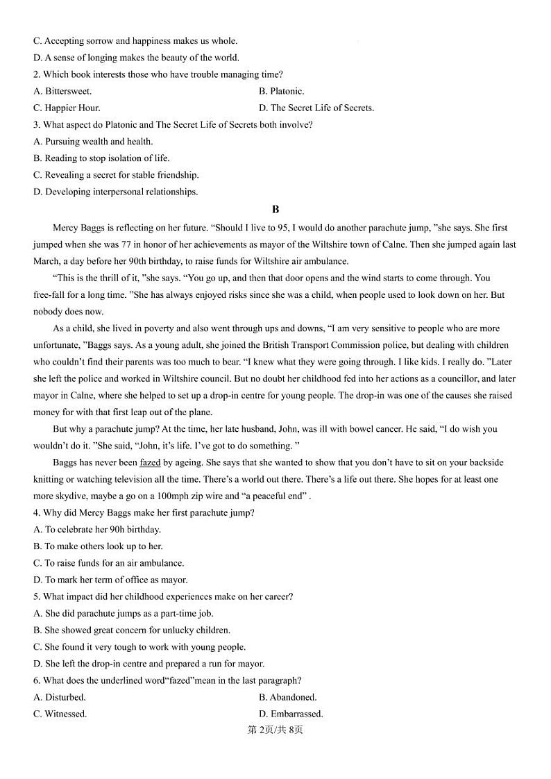 山东省德州市2022-2023学年高三上学期1月期末英语试题（原卷版）第2页