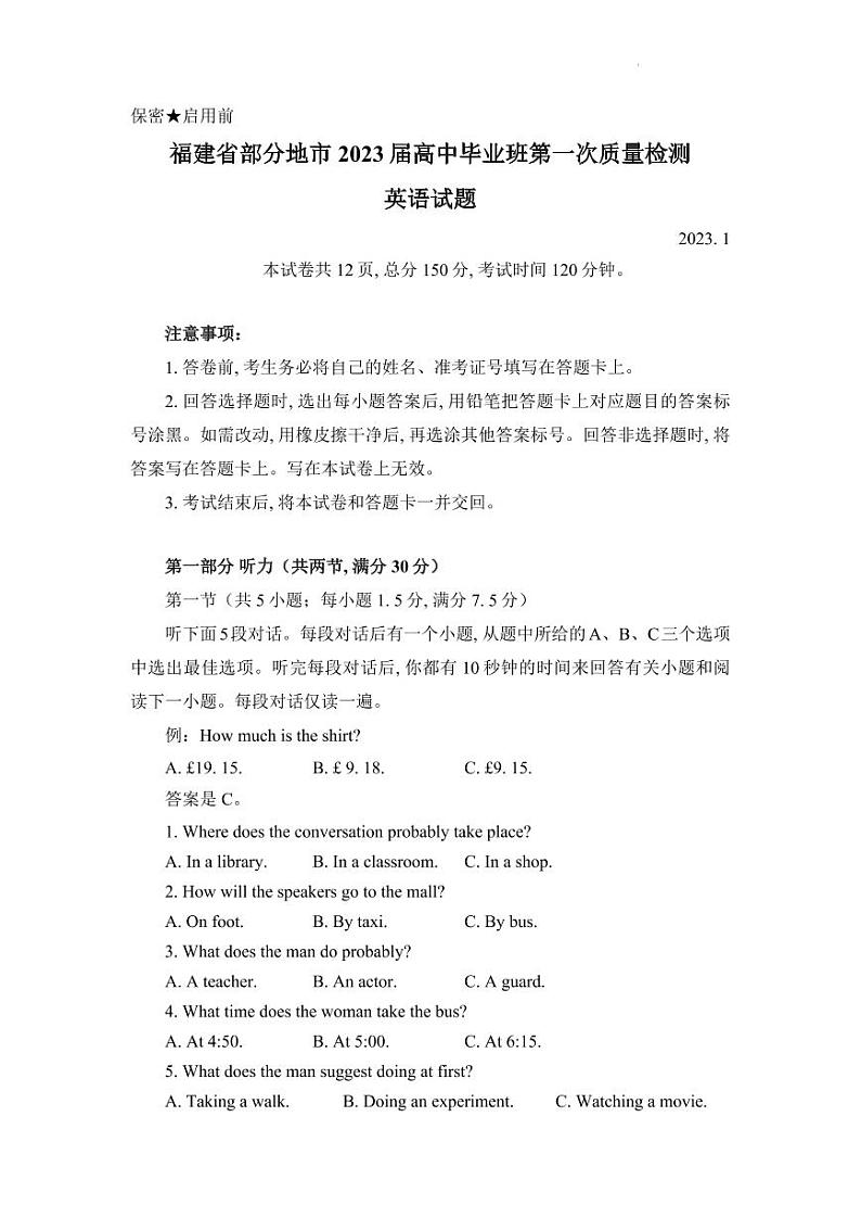 2023福建省七地市（厦门、福州、莆田、三明、龙岩、宁德、南平）高中毕业班高考第一次质量检测 英语试题01