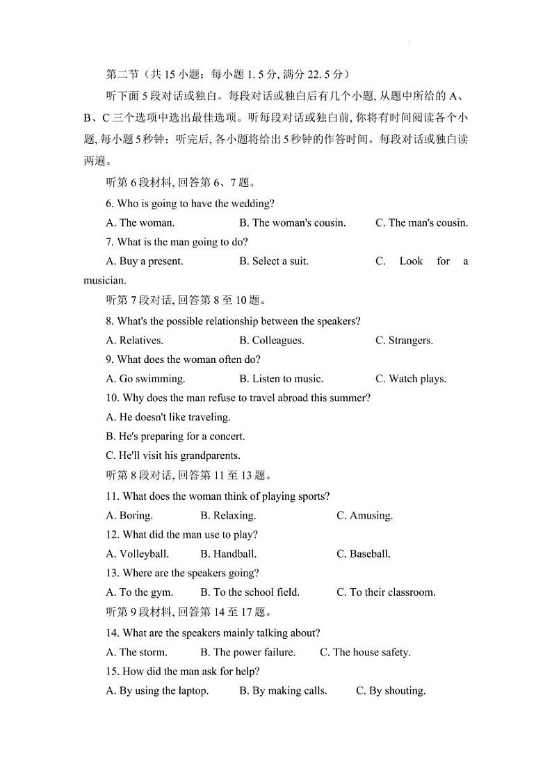 2023福建省七地市（厦门、福州、莆田、三明、龙岩、宁德、南平）高中毕业班高考第一次质量检测 英语试题02