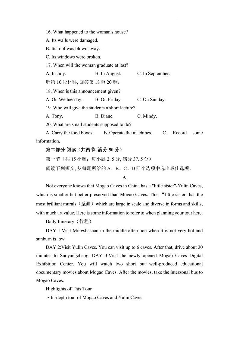 2023福建省七地市（厦门、福州、莆田、三明、龙岩、宁德、南平）高中毕业班高考第一次质量检测 英语试题03