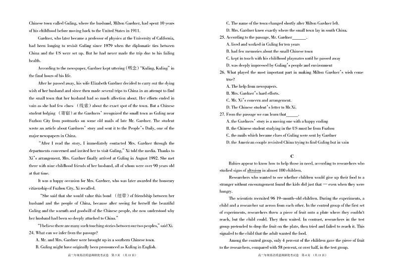 2023届内蒙古自治区呼和浩特市高三上学期质量普查调研考试（一模）英语试题02